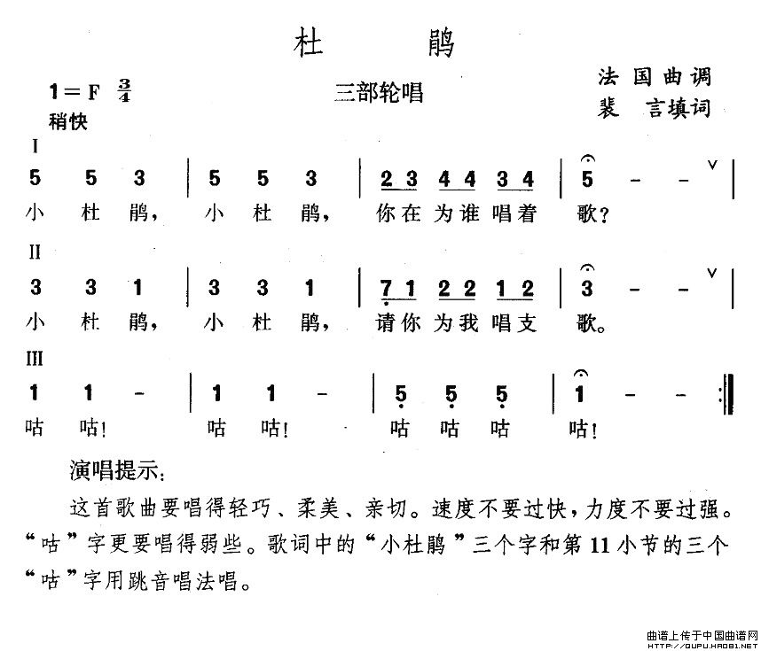 杜鹃（法国曲调、裴言填词）(1)杜鹃1.jpg