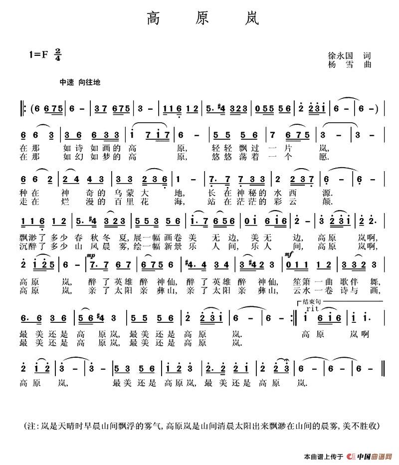 高原岚(1)1.jpg