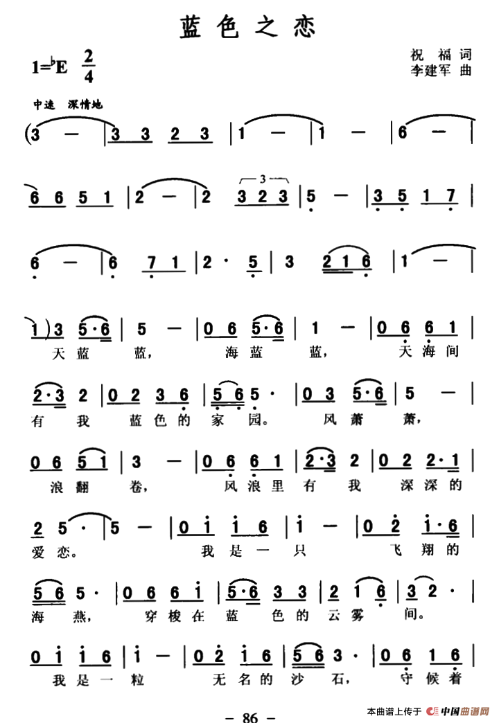蓝色之恋　(1)000086.png
