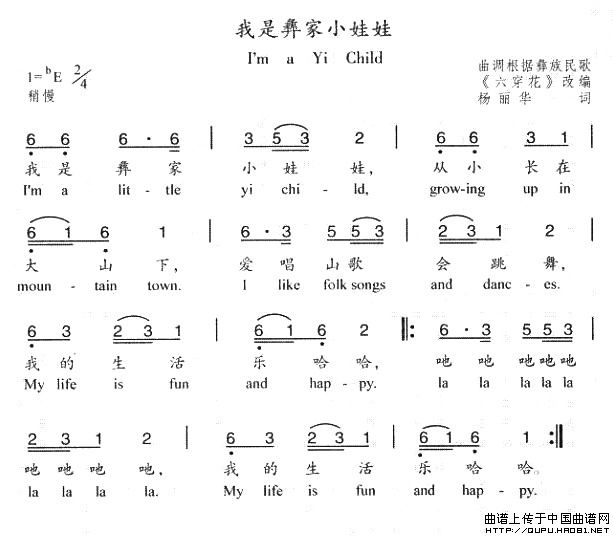 我是彝家小娃娃(1)我是彝家小娃娃1.jpg