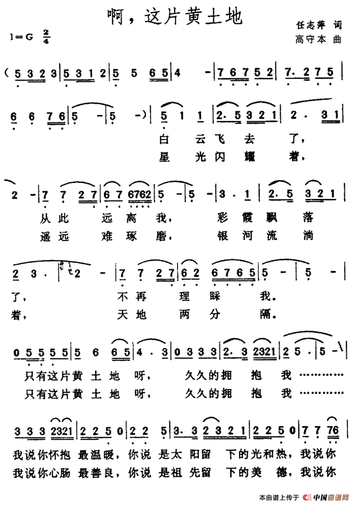啊，这片黄土地(1)11.png