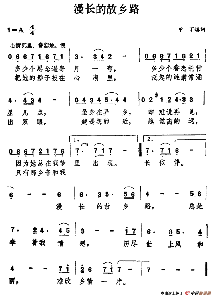 漫长的故乡路(1)11.png