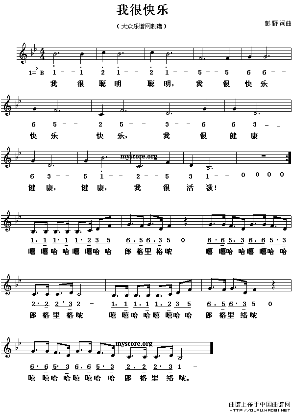 我很快乐（线、简谱混排版）(1)我很快乐1.gif