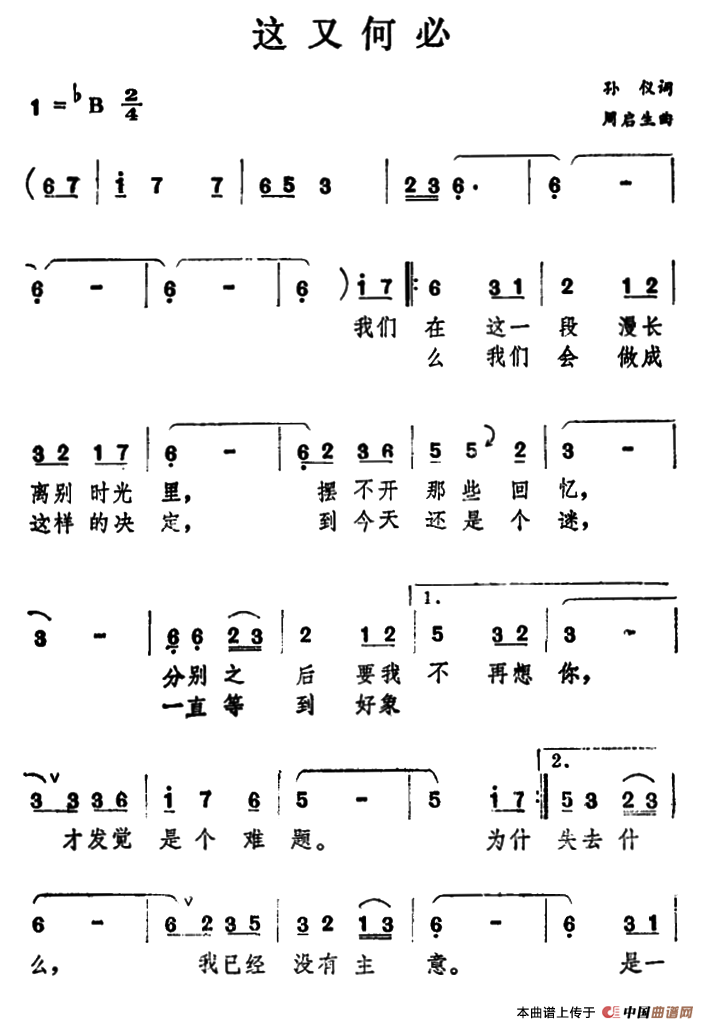 这又何必(1)11.png