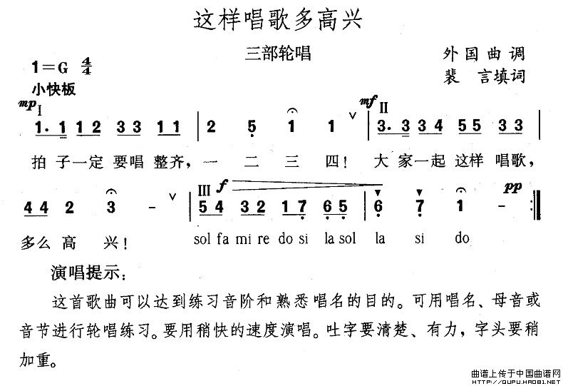 这样唱歌多高兴(1)这样唱歌多高兴1.jpg