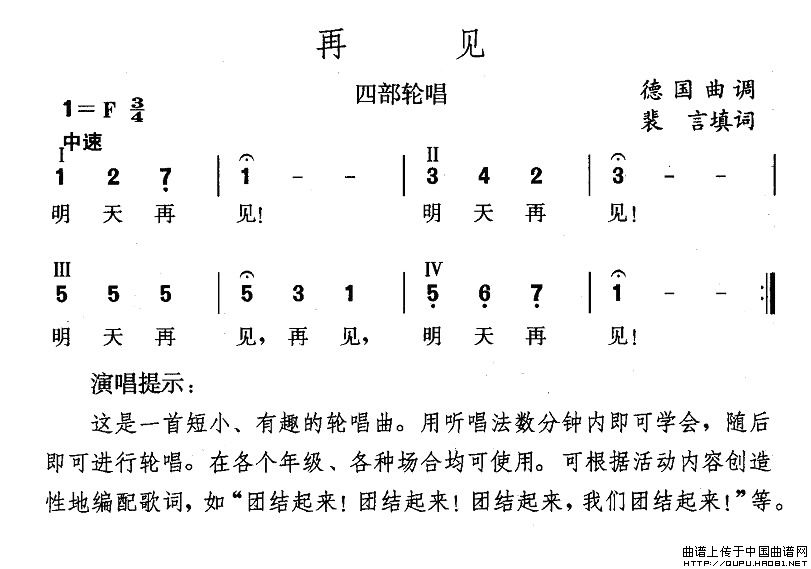 再见（裴言填词）(1)再见1.jpg