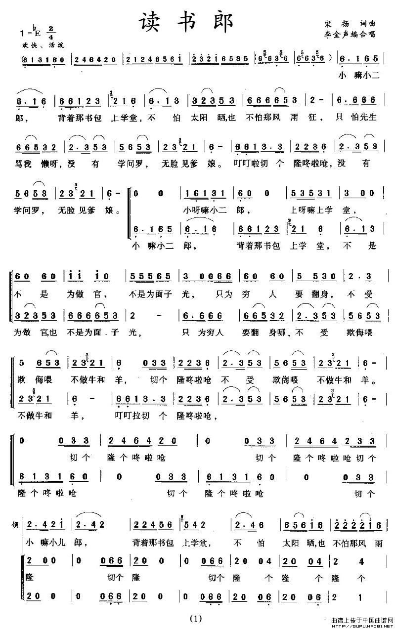 读书郎（合唱）(1)读书郎1.jpg