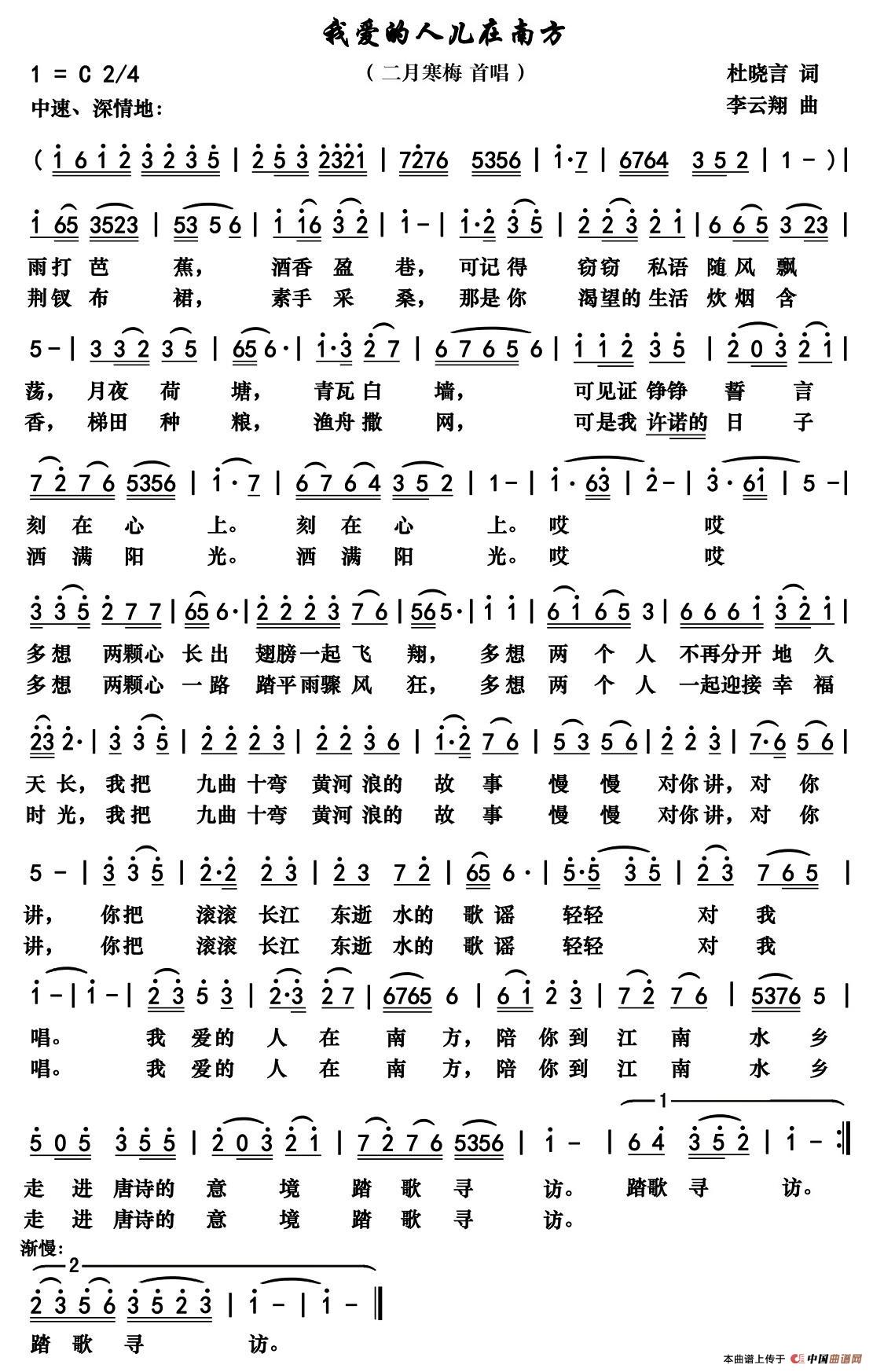 我爱的人儿在南方 (1)1.jpg