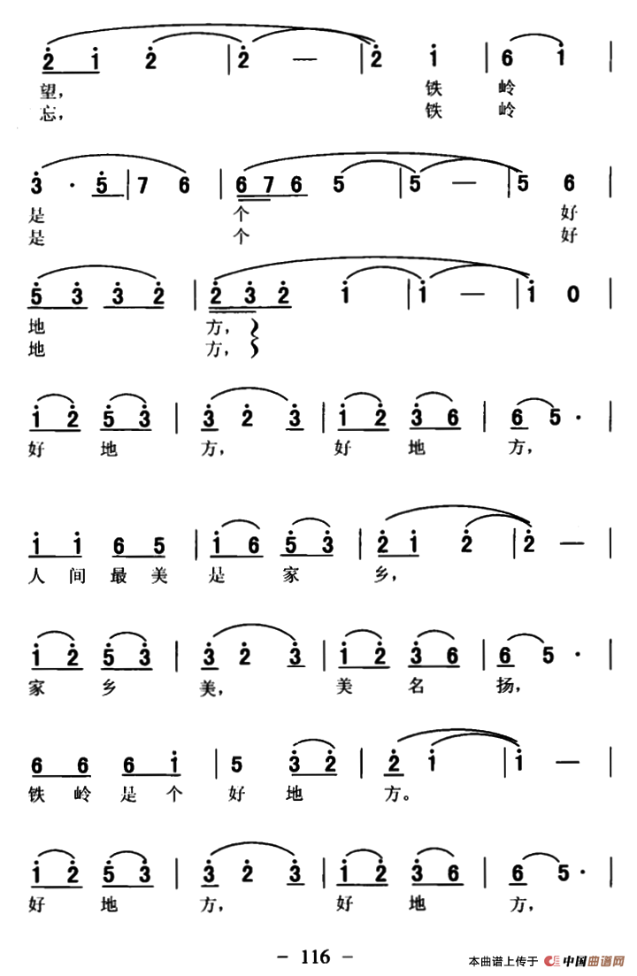 铁岭好地方(1)000116.png