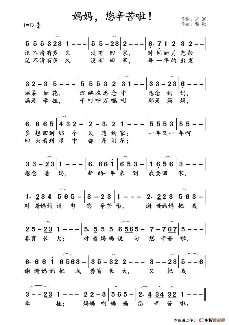 妈妈，您辛苦啦！(1)妈妈，你辛苦了.jpg