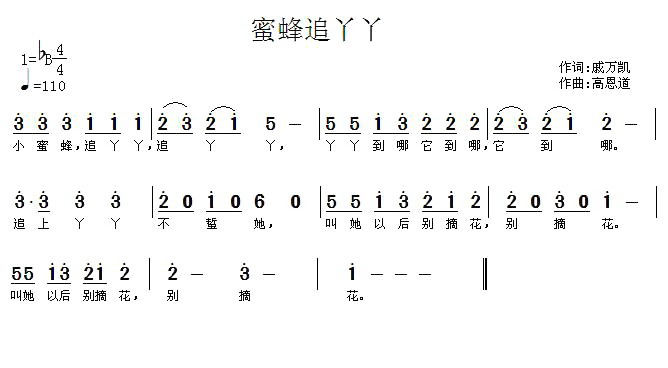 蜜蜂追丫丫(1)蜜蜂追丫丫1.jpg