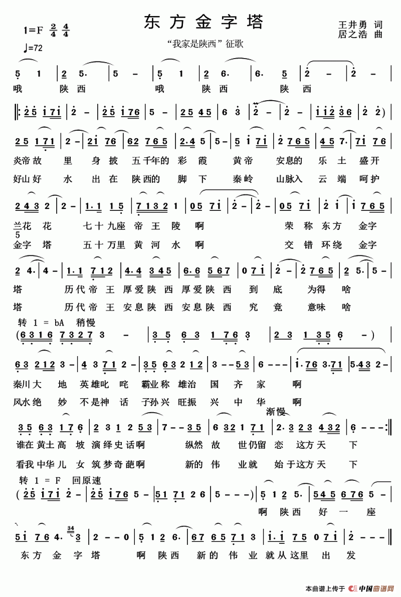 东方金字塔(1)123.gif