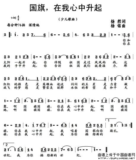 国旗，在我心中升起(1)国旗，在我心中升起1.jpg