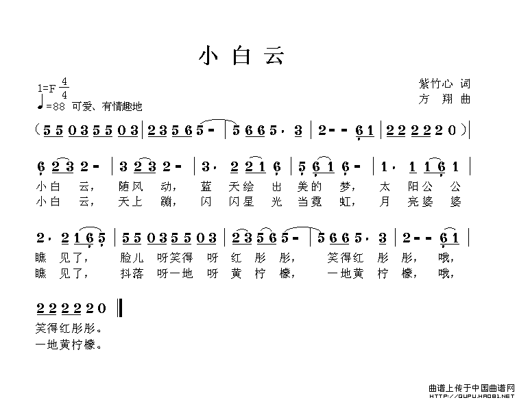 小白云(1)小白云1.gif