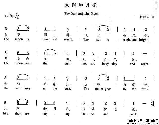 太阳和月亮（杨丽华词曲）(1)太阳和月亮1.jpg