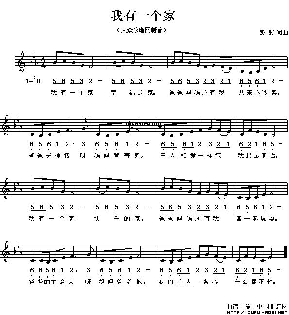 我有一个家（彭野词曲）(1)我有一个家1.gif