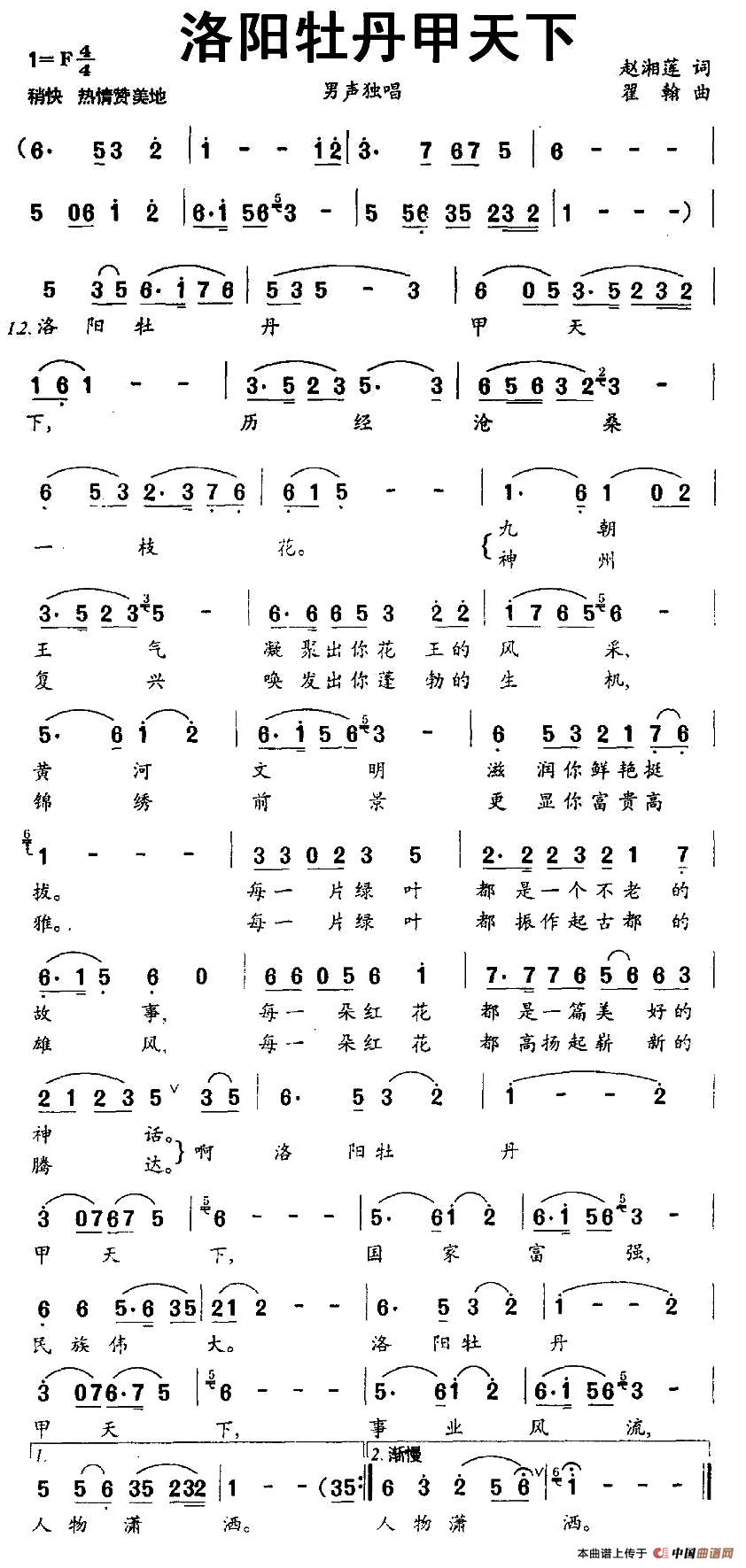 洛阳牡丹甲天下(1)图片 (102).jpg
