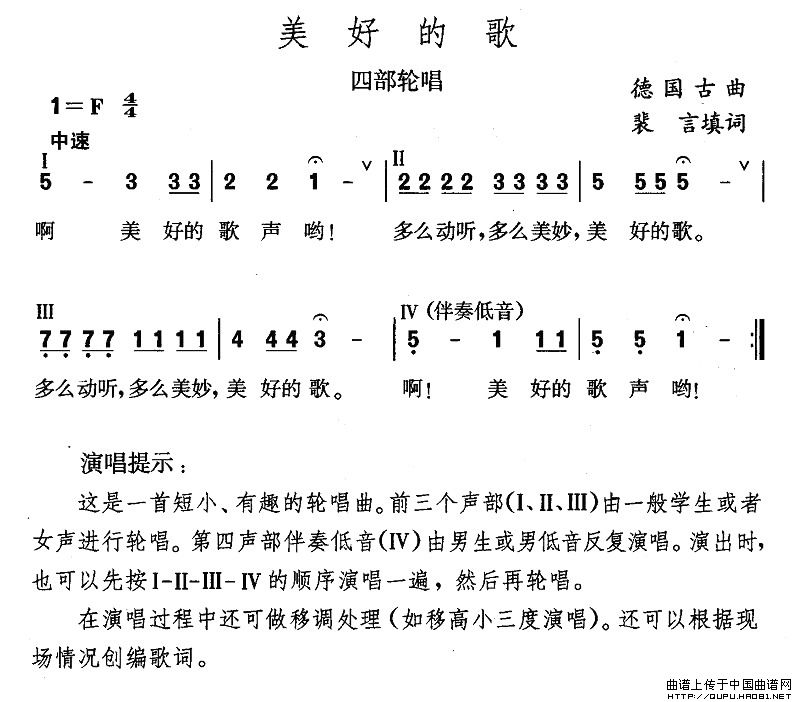 美好的歌(1)美好的歌1.jpg