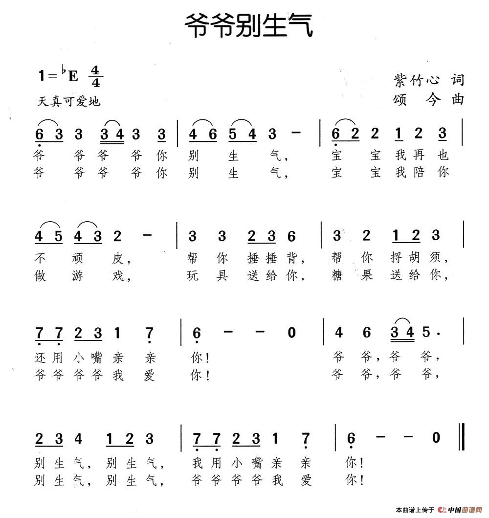 爷爷别生气(1)10、爷爷别生气.jpg
