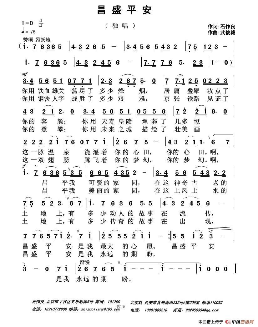 昌盛平安(1)1.jpg