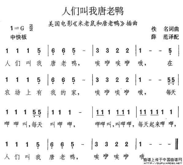 人们叫我唐老鸭(1)人们叫我唐老鸭1.gif