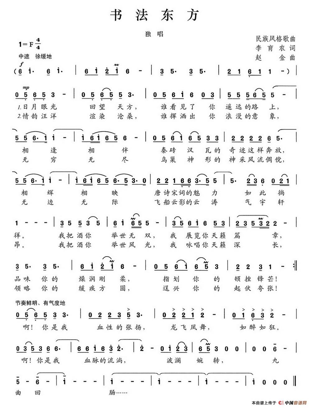 书法东方(1)书法东方.jpg