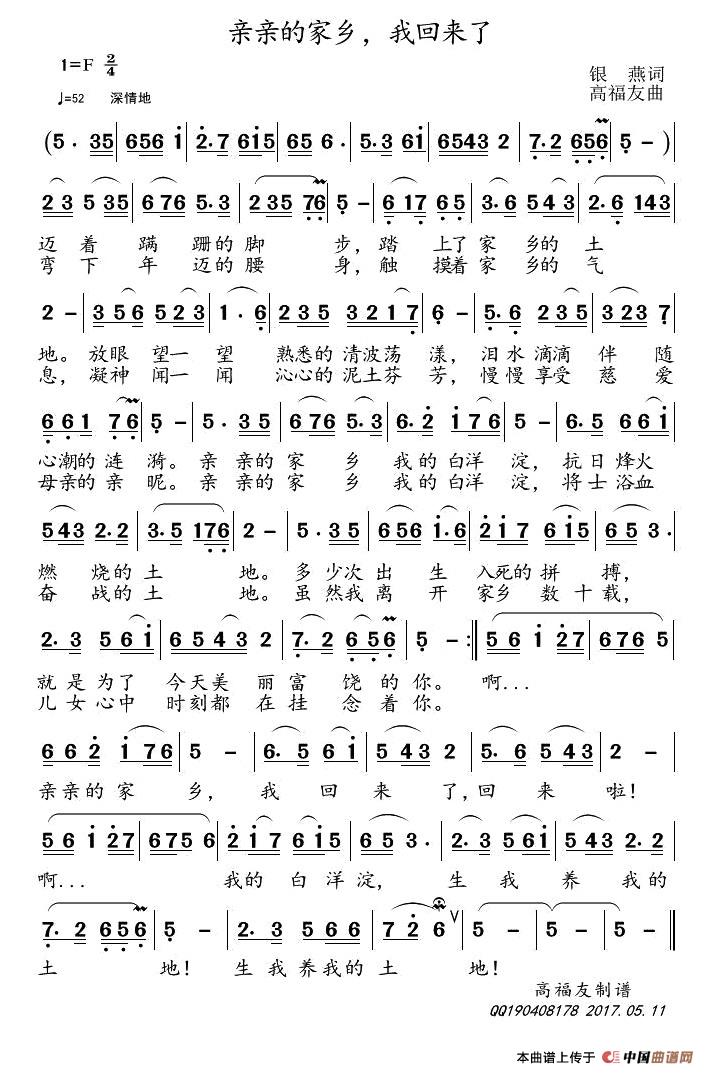 亲亲的家乡，我回来了(1)1.jpg
