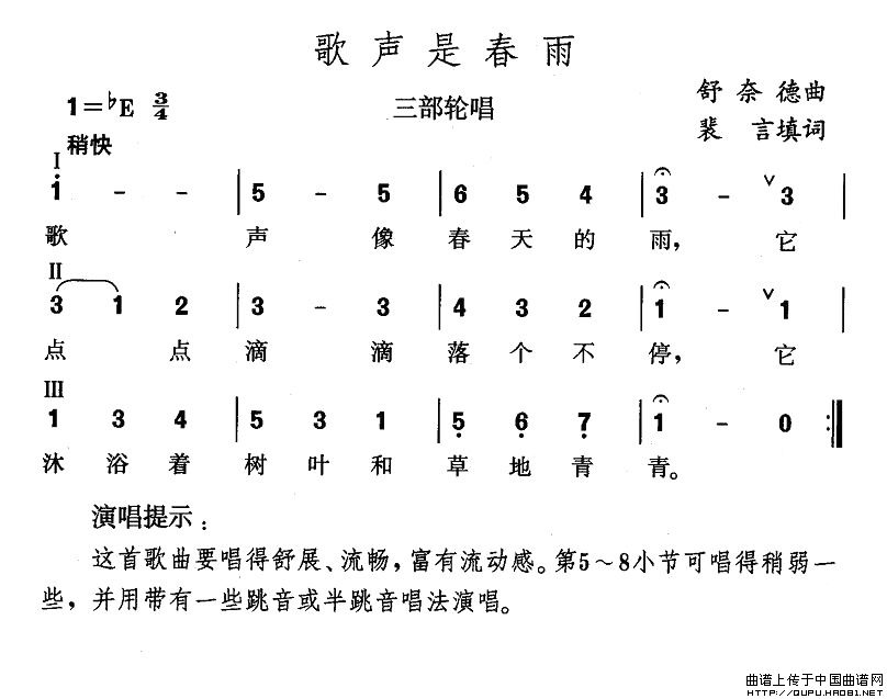 歌声是春雨(1)歌声是春雨1.jpg