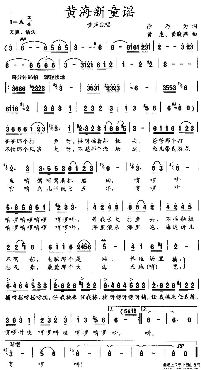 黄海新童谣(1)黄海新童谣1.jpg