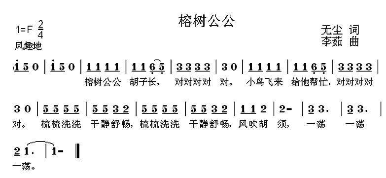 榕树公公(1)榕树公公1.jpg