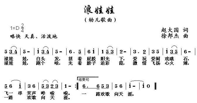 浪娃娃(1)浪娃娃1.jpg