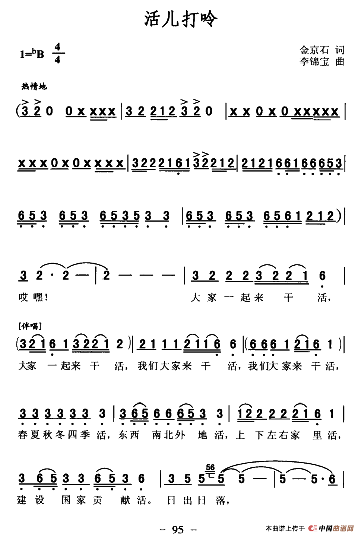 活儿打呤(1)000095.png
