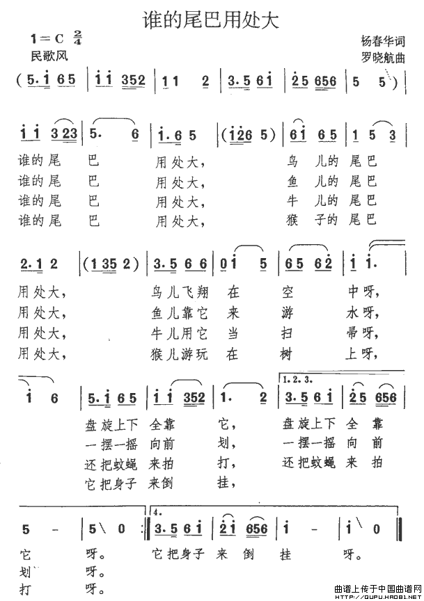 谁的尾巴用处大(1)谁的尾巴用处大1.gif