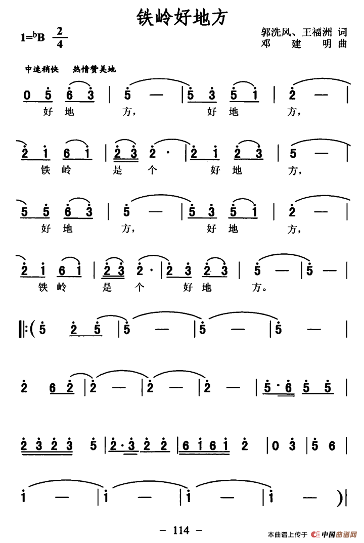 铁岭好地方(1)000114.png