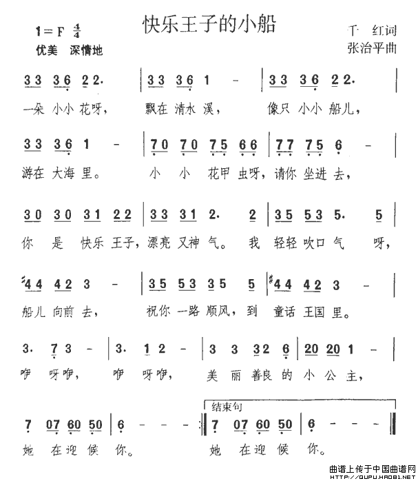 快乐王子的小船(1)快乐王子的小船1.gif