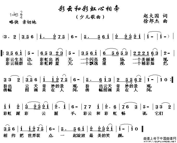 彩云和彩虹心相牵(1)彩云和彩虹心相牵1.jpg