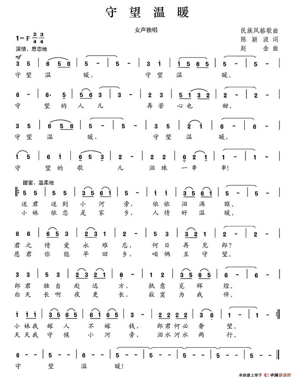 守望温暖(1)守望温暖.jpg