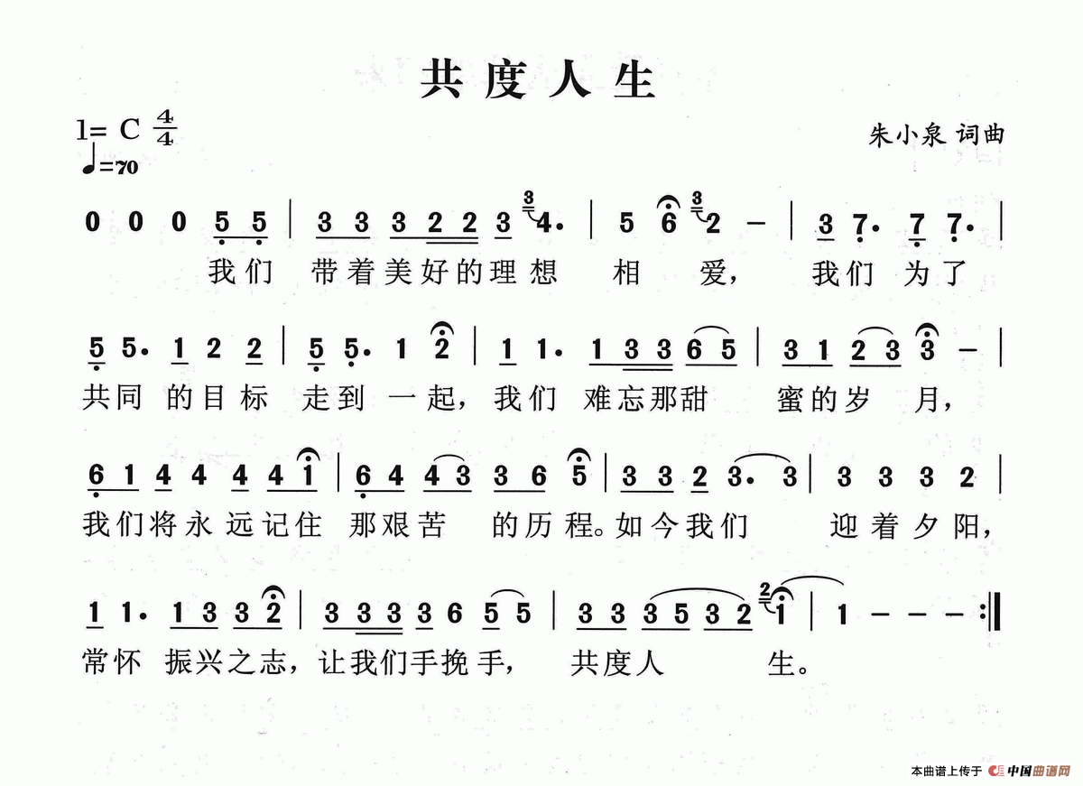共度人生(1)共度人生.png