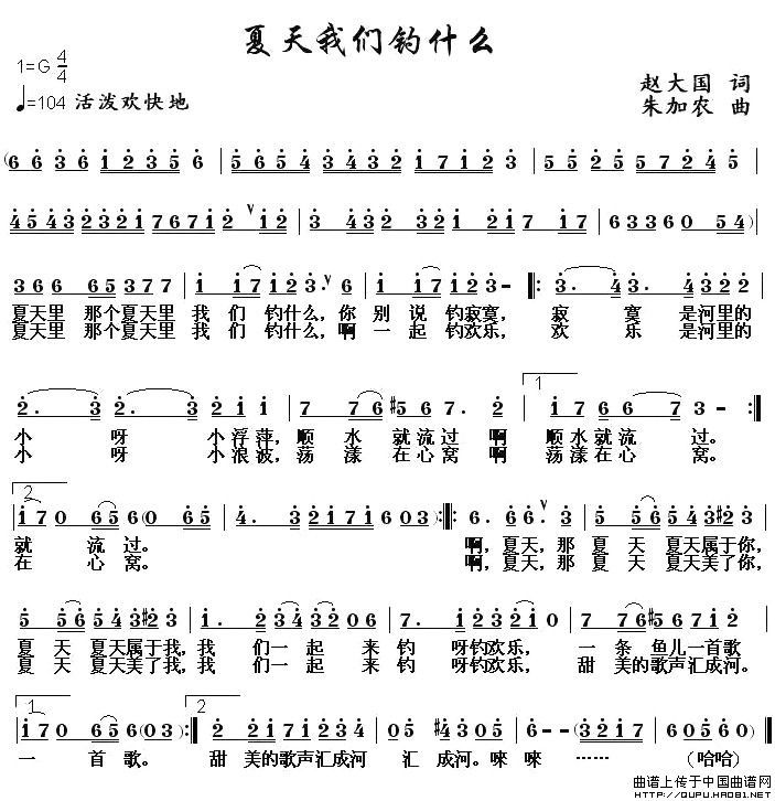 夏天我们钓什么(1)夏天我们钓什么1.jpg