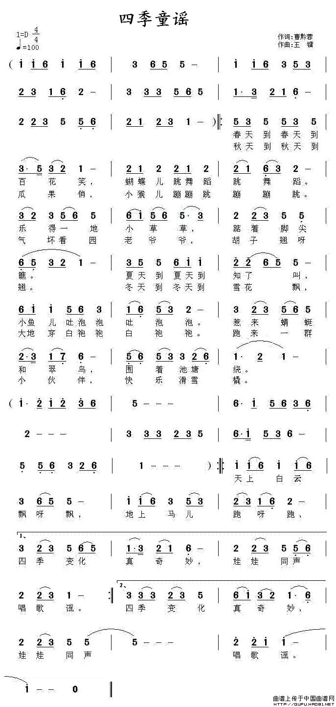 四季童谣（紫竹心词 王镭曲）(1)四季童谣1.jpg