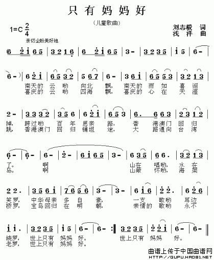 只有妈妈好(1)只有妈妈好1.gif