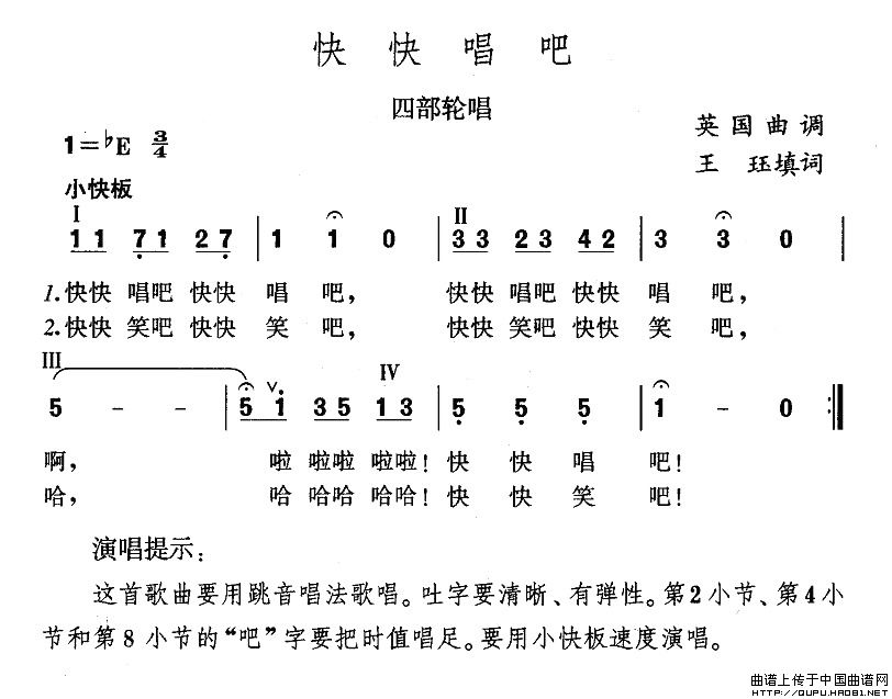 快快唱吧(1)快快唱吧1.jpg