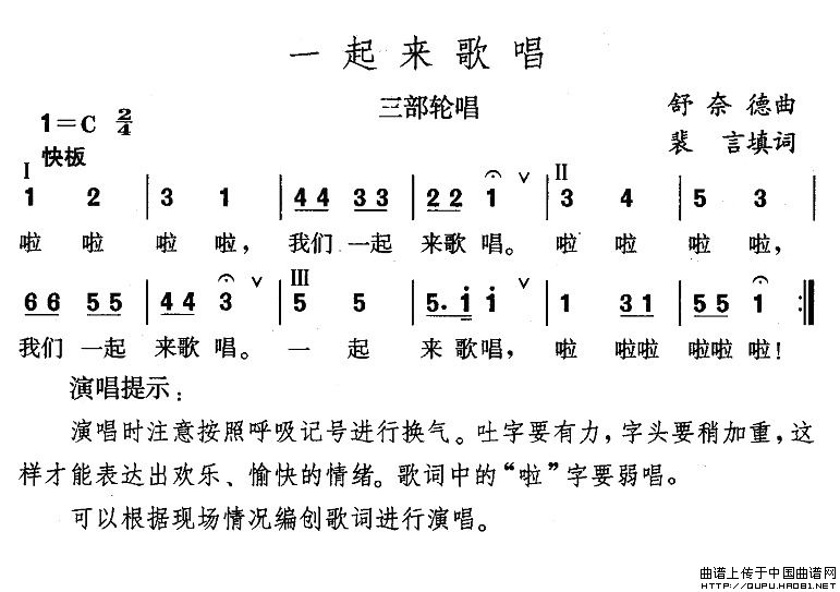 一起来歌唱(1)一起来歌唱1.jpg