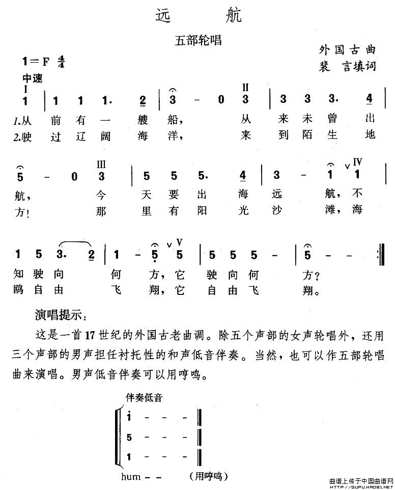远航（五部轮唱）(1)远航1.jpg