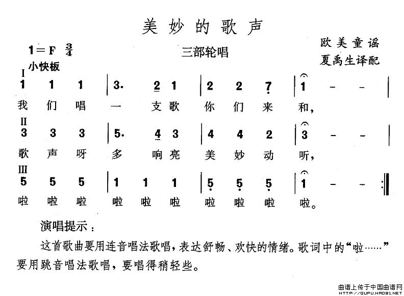 美妙的歌声(1)美妙的歌声1.jpg
