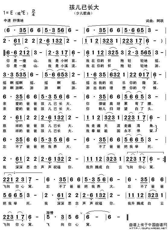 孩儿已长大(1)孩儿已长大1.jpg