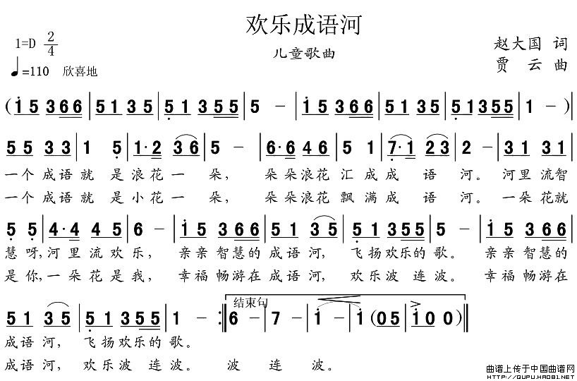 欢乐成语河(1)欢乐成语河1.jpg