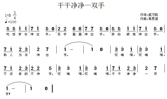 干干净净一双手(1)干干净净一双手1.jpg