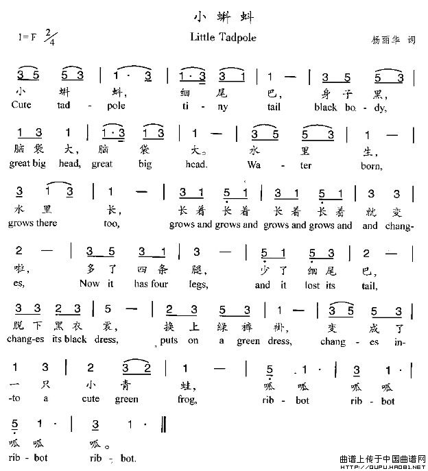 小蝌蚪（杨丽华词曲）(1)小蝌蚪1.jpg