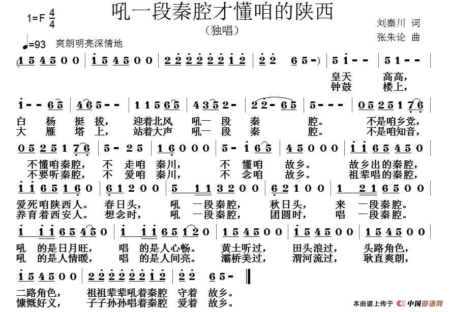 吼一段秦腔才懂咱的陕西(1)1.jpg